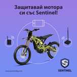 Алармена система Сентинел - с известие на телефона