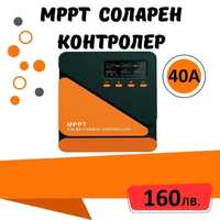 40a MPPT соларно зарядно - соларен контролер 12/24 v
