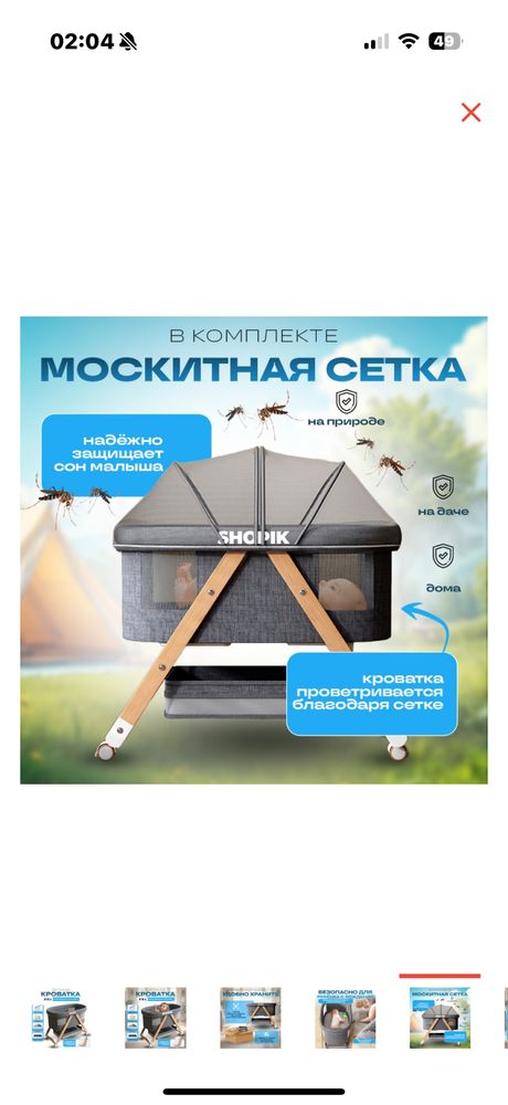 Продам кроватку детскую