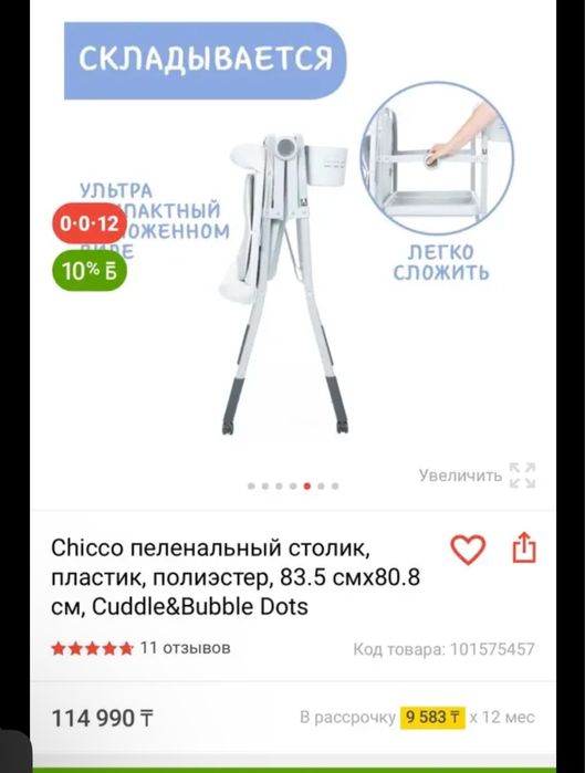 Ванночка для купания малышей 2 в 1