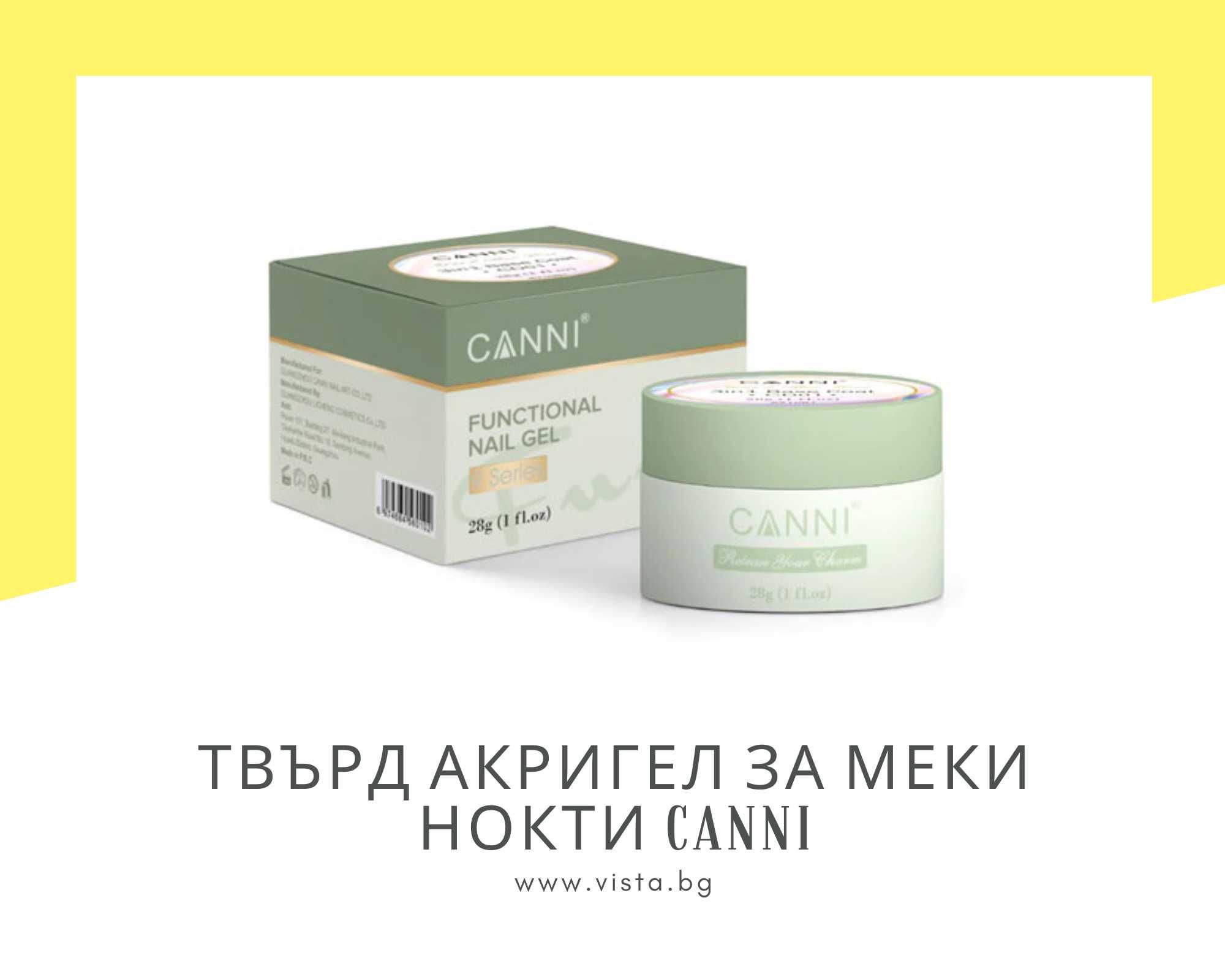 UV/LED Твърд акригел за меки нокти CANNI - 28 гр.