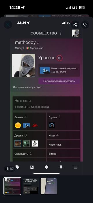 Аккаунт кс го прайм