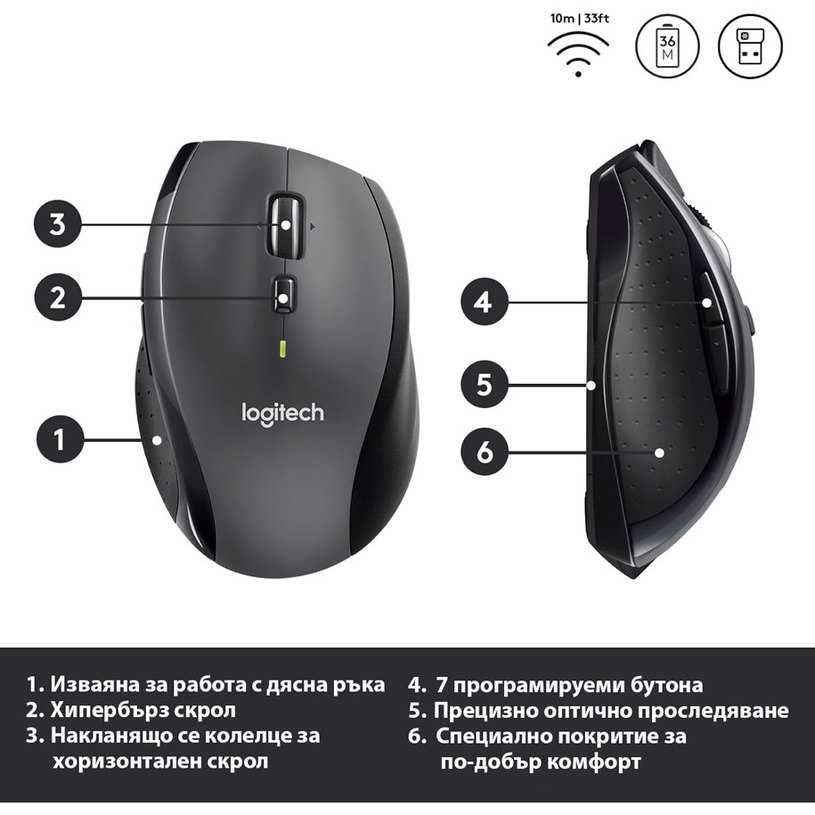 Мишка LOGITECH M705 Marathon