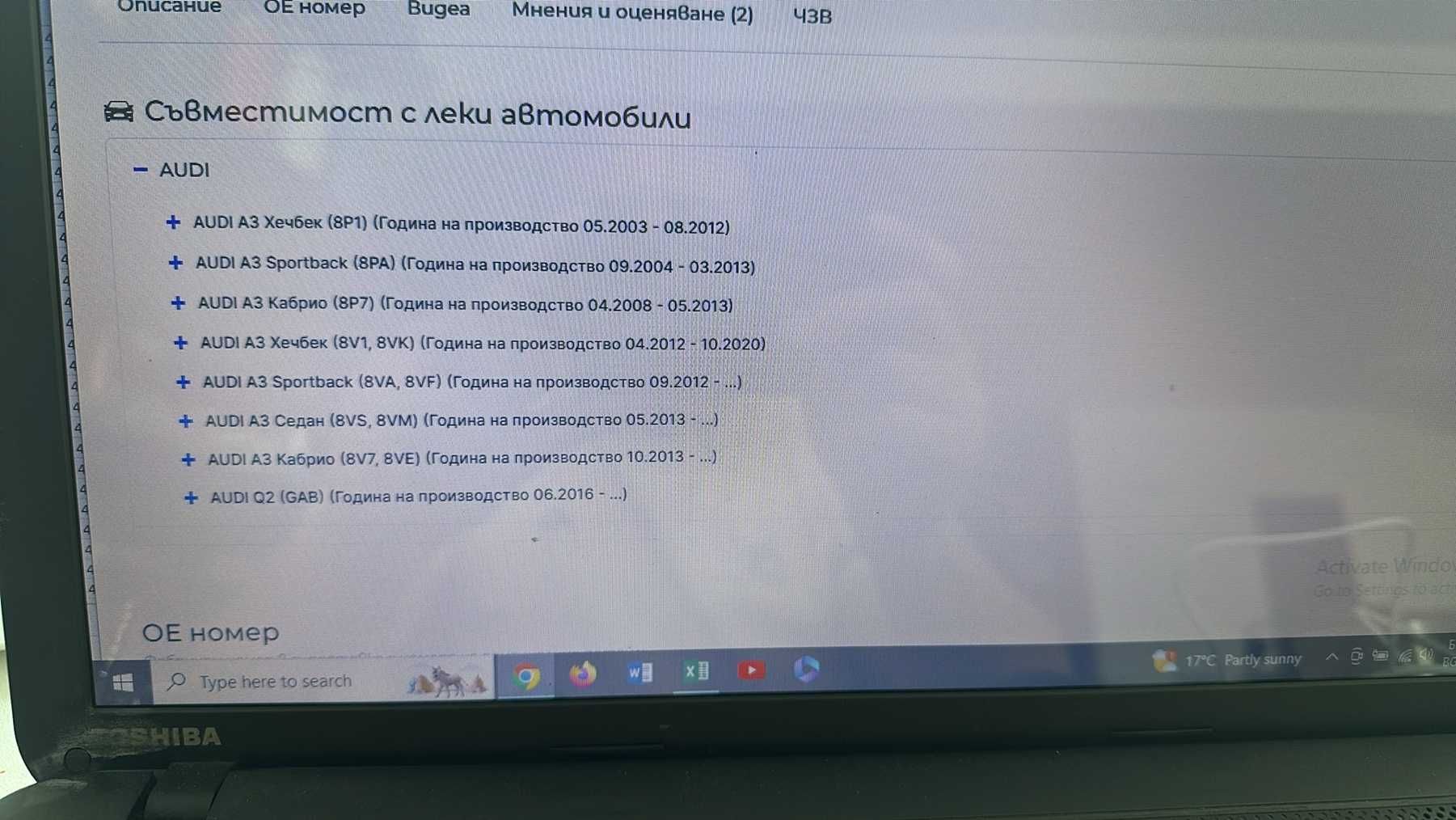 Комплект от два броя  спирачни дискове Бош