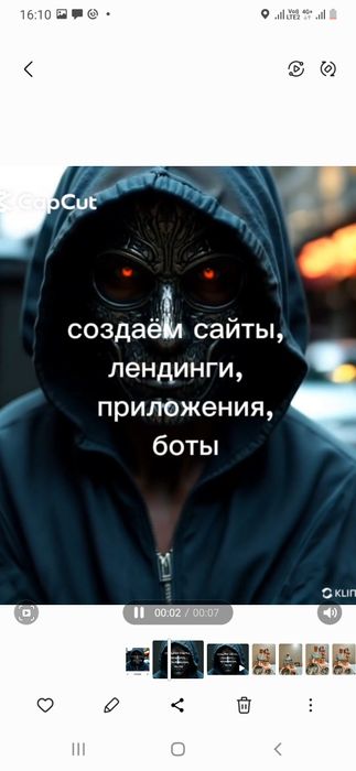 Разработка сайтов, мобильное приложение, бот менеджер