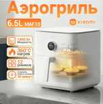 Умный аэрогриль Xiaomi Smart Air Fryer 6,5л Глобал