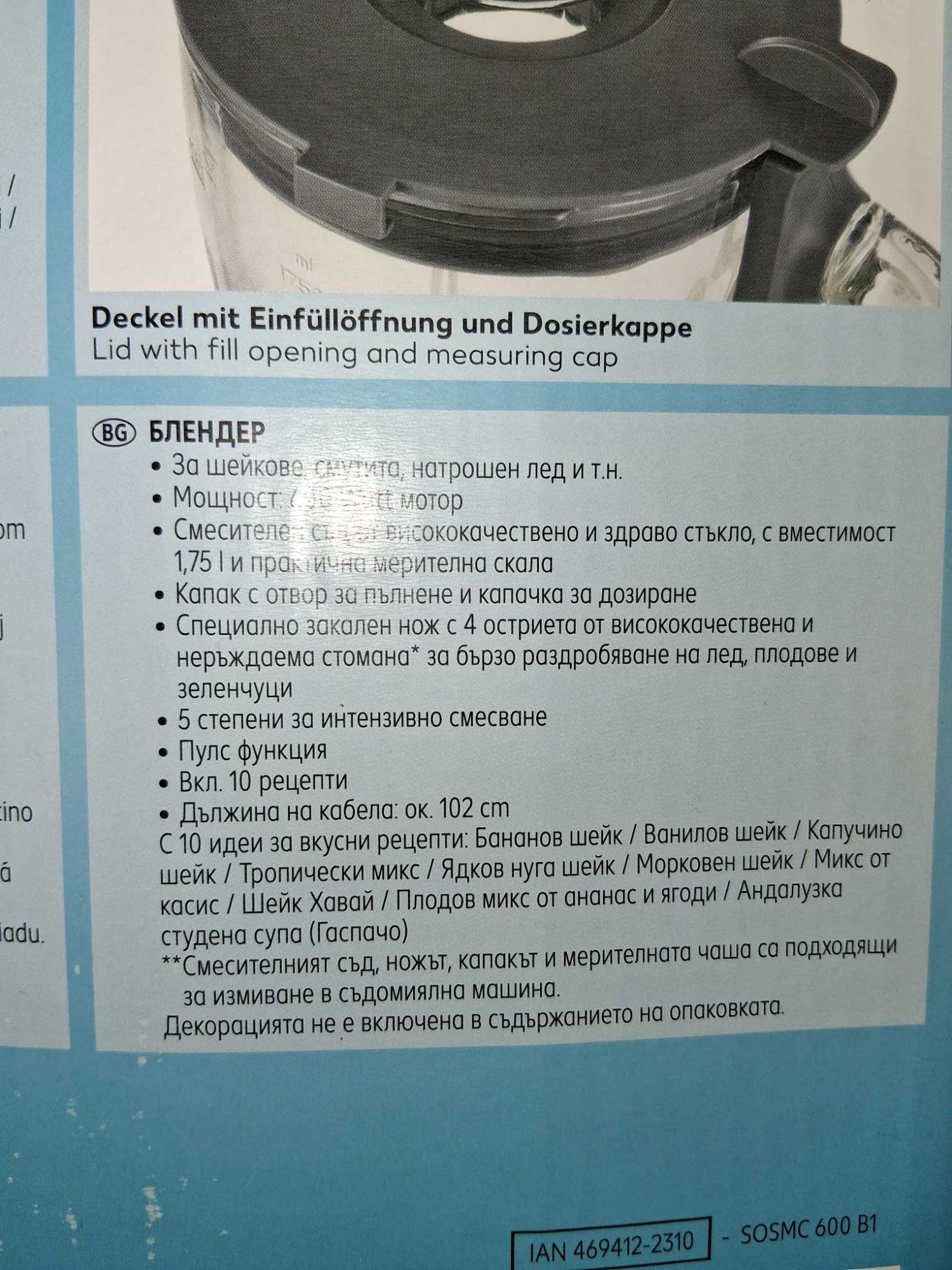 Блендер 600W 1.75л сив металик