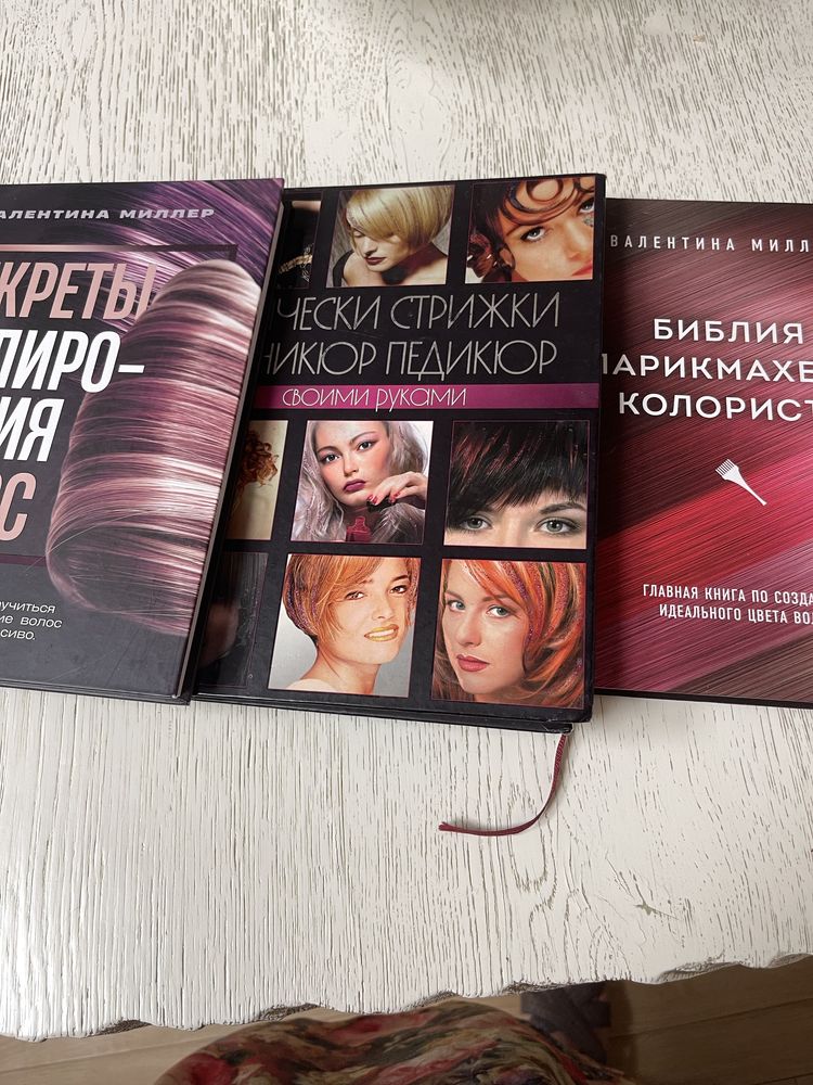 Настольная книга для начинающего мастера и опытным мастерам