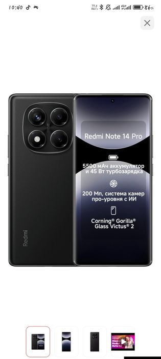 Обмен Xiaomi 14 pro