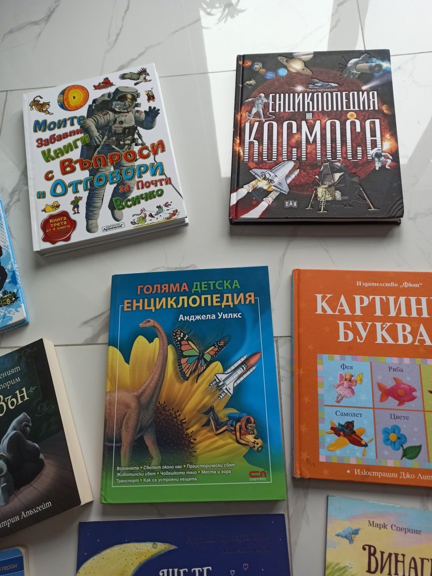 Нови книжки и енциклопедии