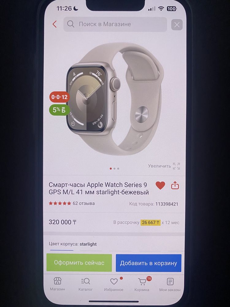 Apple Watch Series 9, 41mm, ML