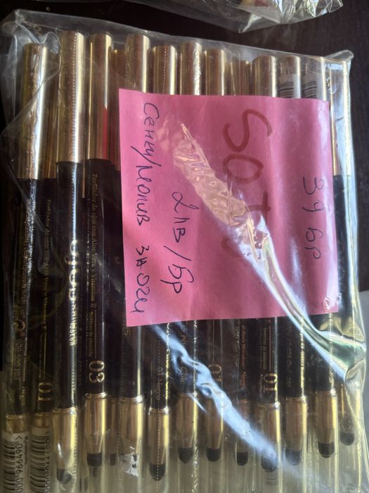 Козметика от затворен магазин