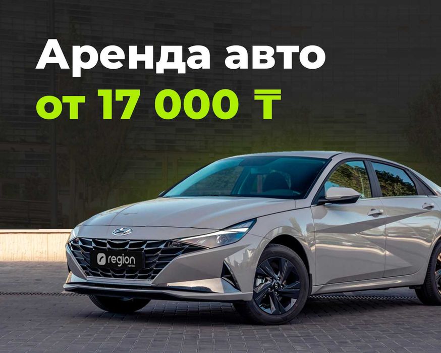 Аренда АВТО для работы в такси БЕЗ ЗАЛОГА