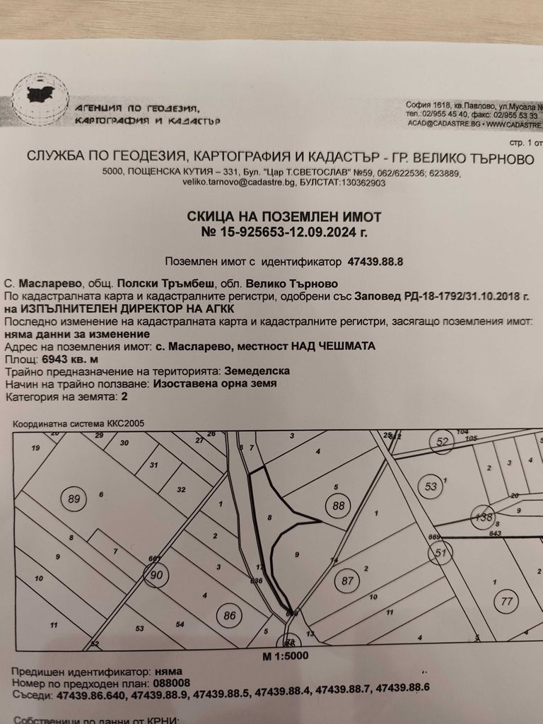 Продава се Парцел в София, Овча купел - 6943 кв.м за 1 €/кв.м - Снимка #1