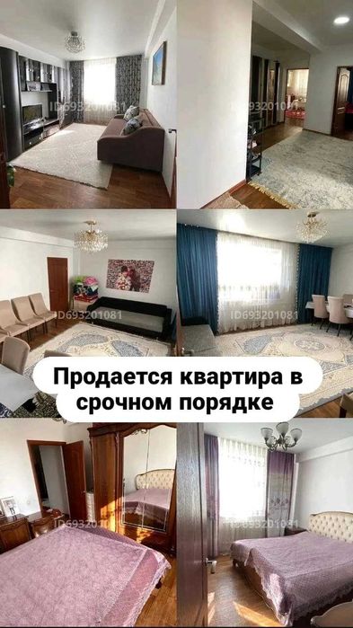 продаю 3-х комнатную квартиру в отличном состоянии