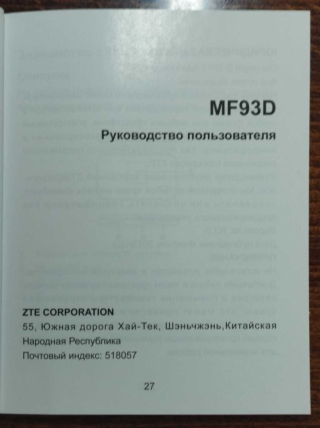 Мобильный беспроводной роутер LTE 4G, разблокирован