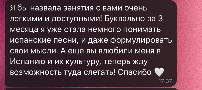 Испанский язык с нуля онлайн