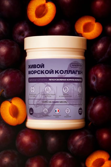 Живой морской коллаген AVM PHARM – для кожи, волос и суставов