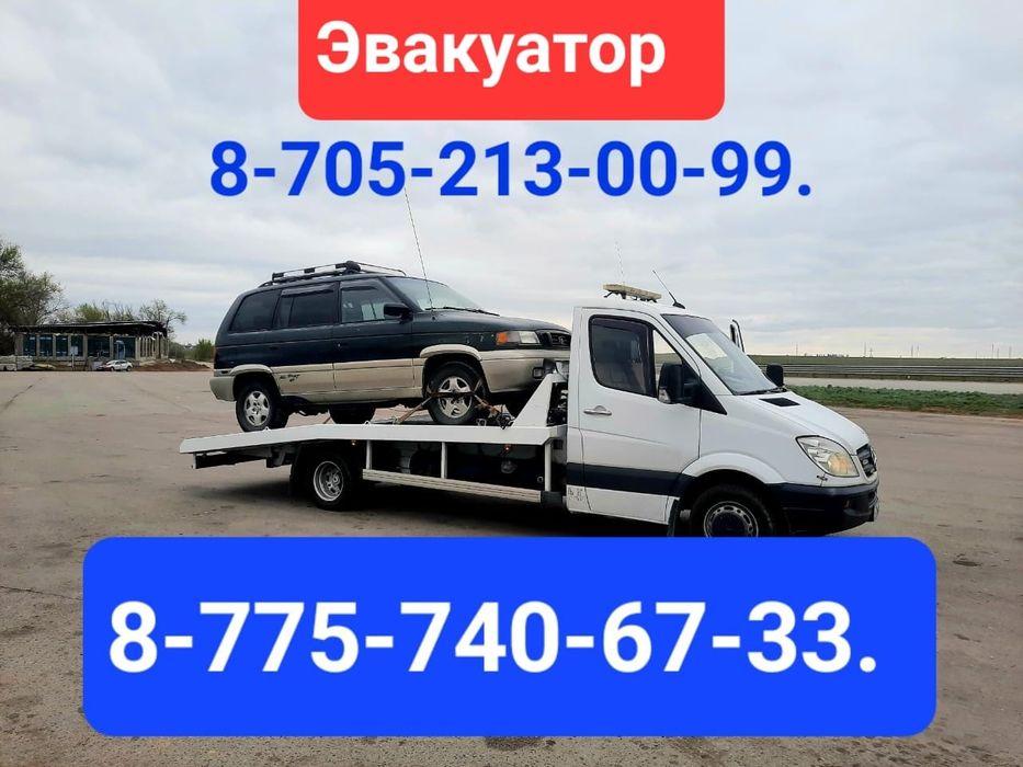 Эвакуаторы перевозки любых техники круглосуточно