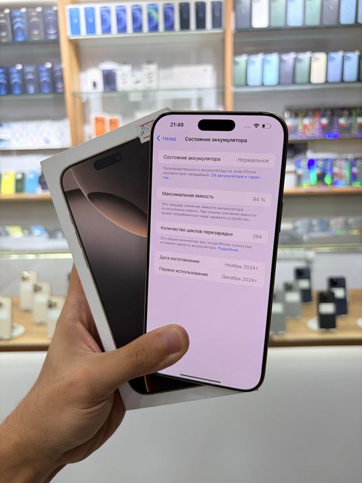 iPhone 16 Pro Max 512gb 94% ideal! iExpert_uz