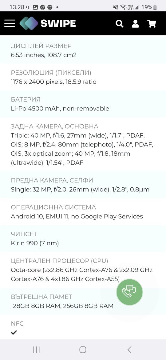 Huawei mate 30 pro