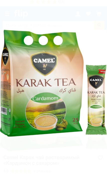 Карак чай -арабский чай продается