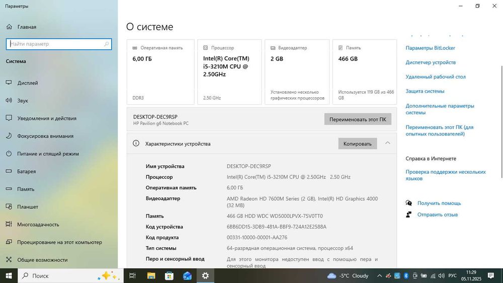 Продам ноутбук для нетребовательных игр, учебы работы.