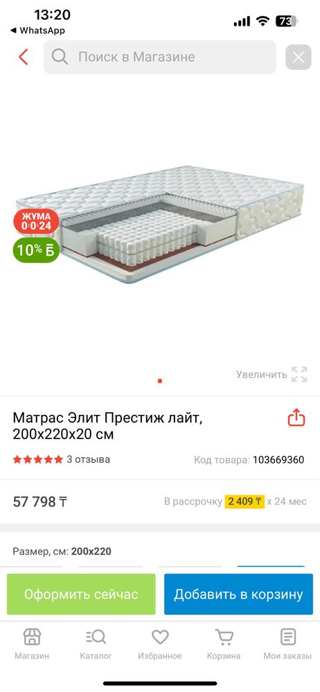 Продается матрас 200х220