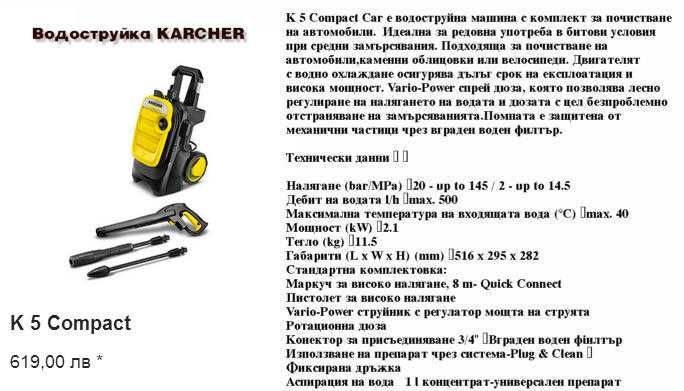 Водоструйка KARCHER,КЕРХЕР - K2, K3, K4, K5