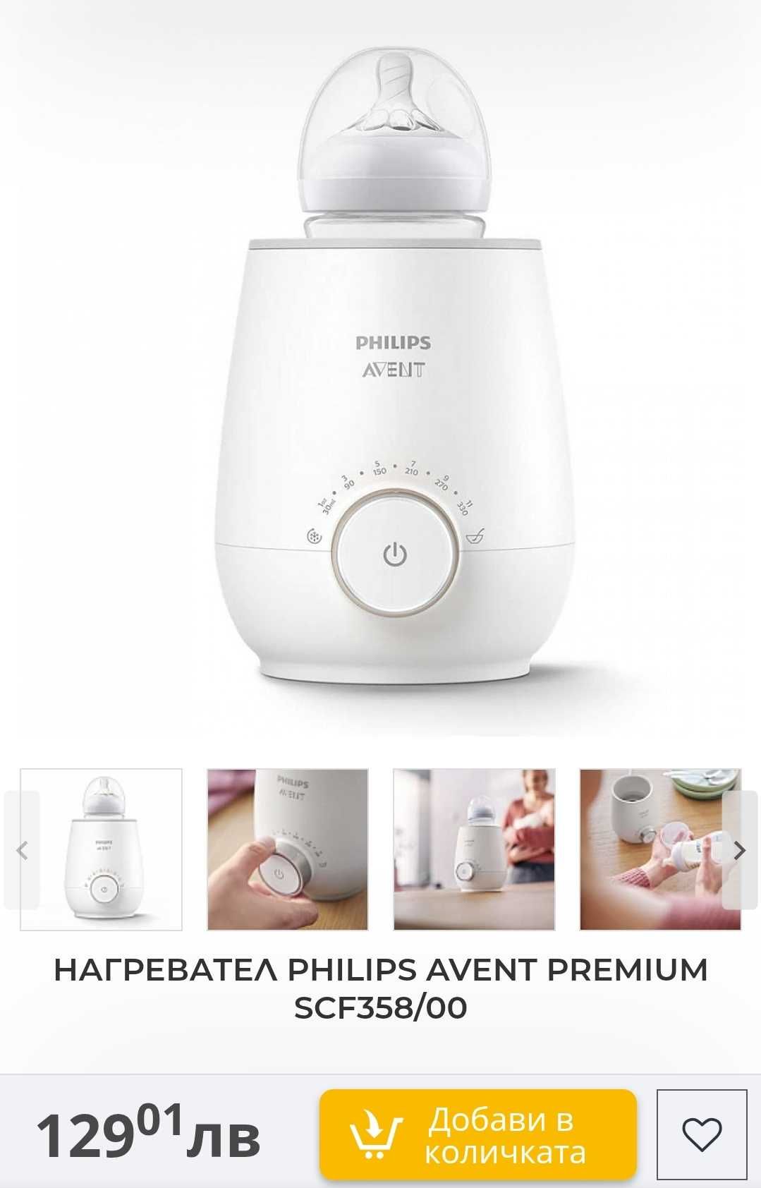 Продавам ЧИСТО НОВ PHILIPS Нагревател със сензор Premium