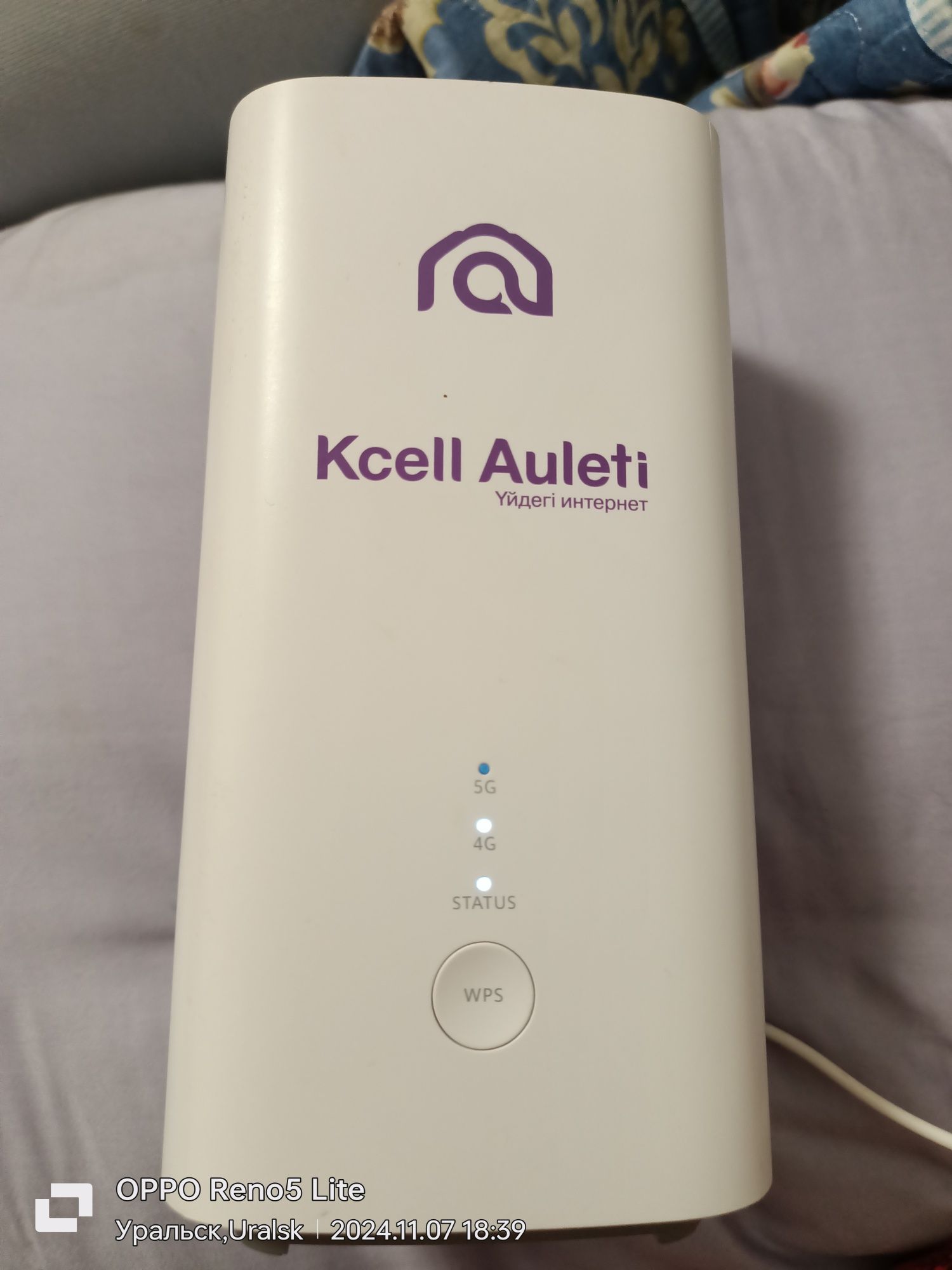 Вайфай семейный Kcell
