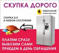 Холодильник, морозильник \ в рабочем или нерабочем состоянии