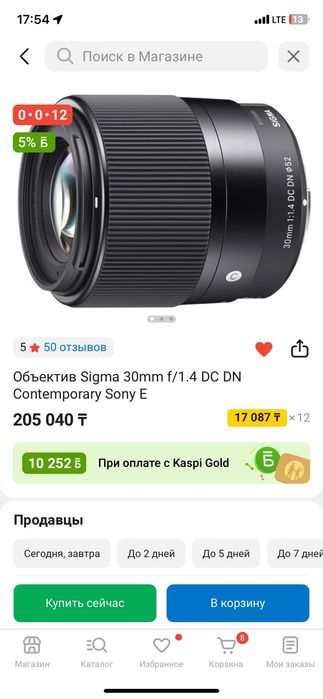 sigma 30mm f/1.4 sony e