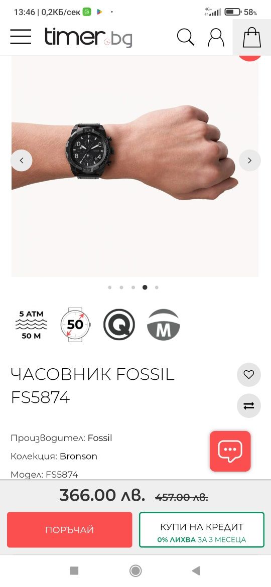 FOSSIL FS5874 чисто нов