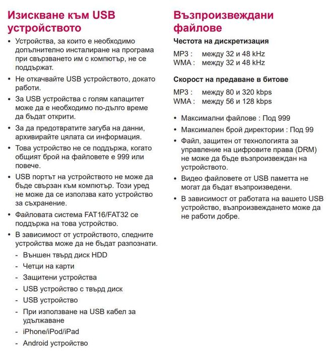 Саундбар LG SL4Y 2.1 300W (SL4Y.DEUSLLK)