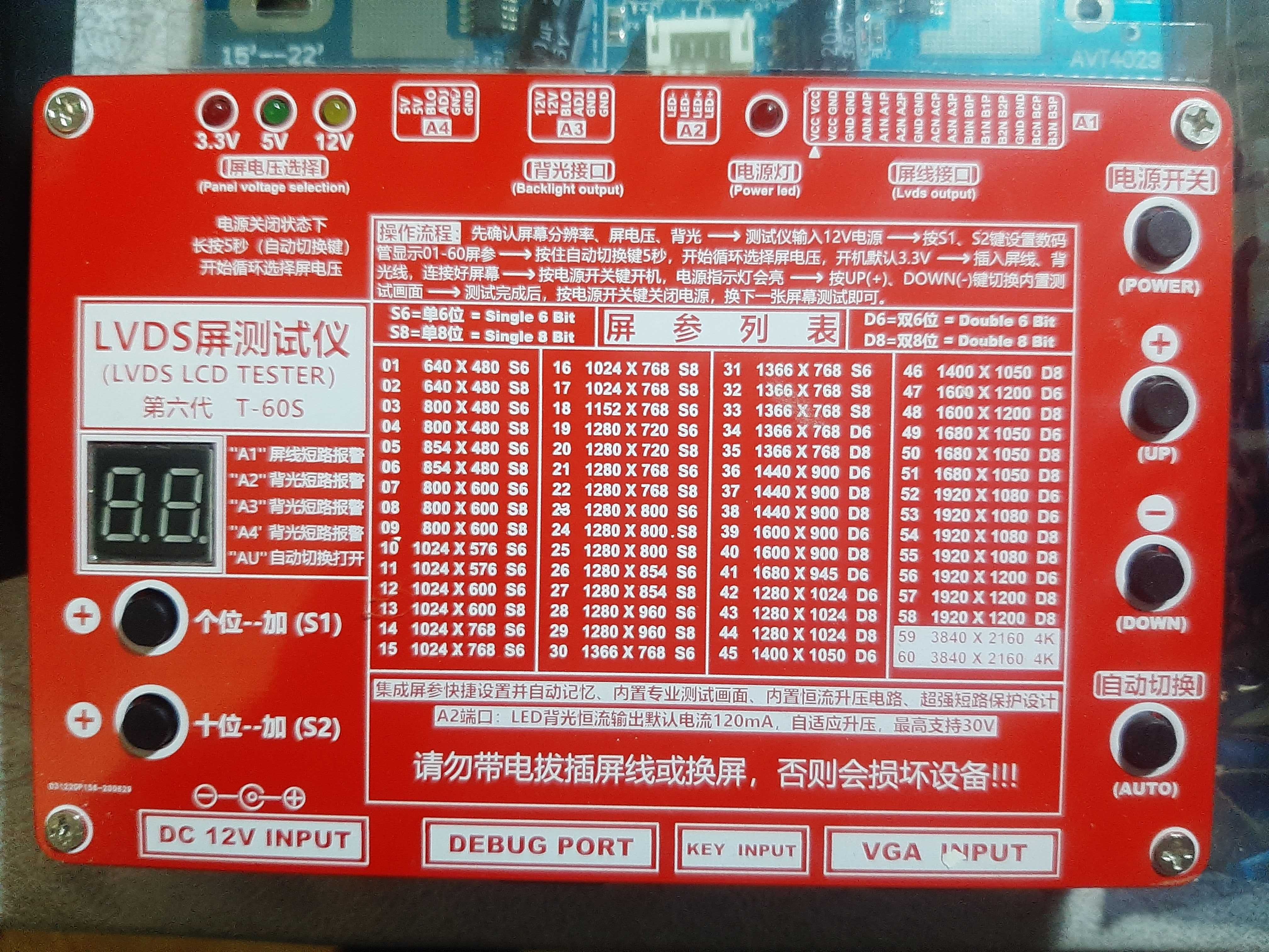 Тестер матриц LCD ЖК LED дисплеев 7-84» T-60S