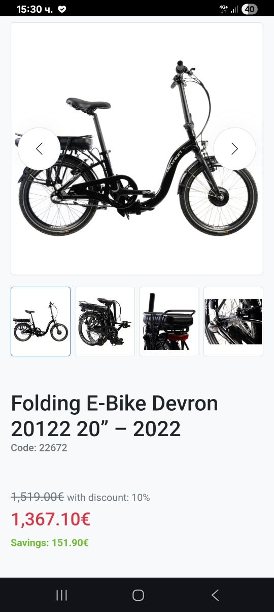 Продавам електрически велосипед Folding E-bike Devron 20122 20"