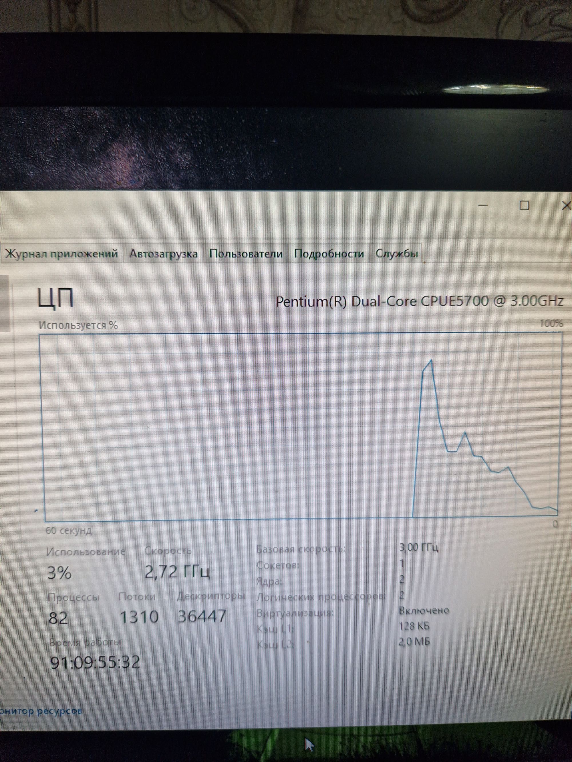Компьютер intel pentium dual core E5700  3.0 GHz