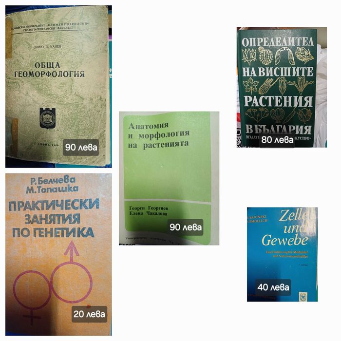 Книги, учебници, техническа литература