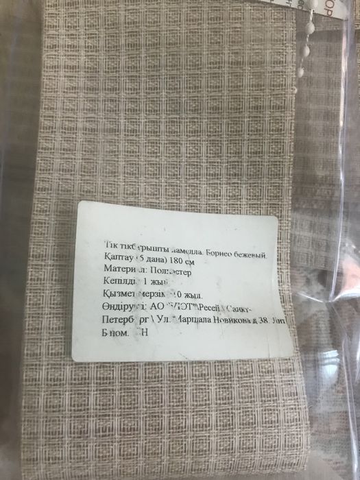 Продам жалюзи б/у