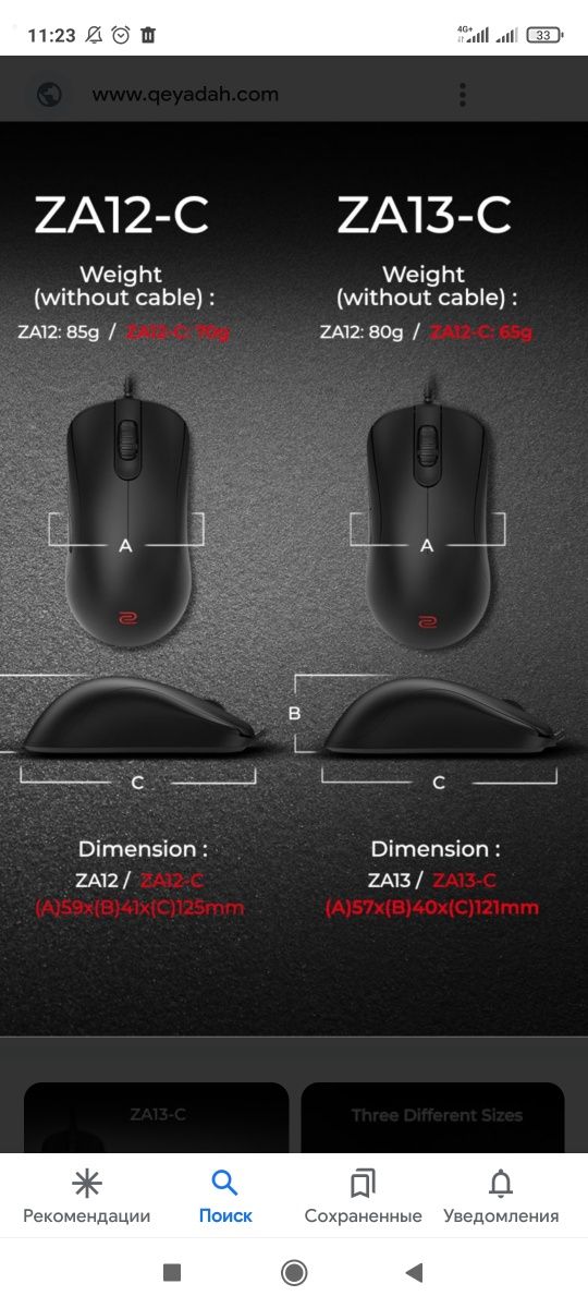 Zowie za13 c последняя версия