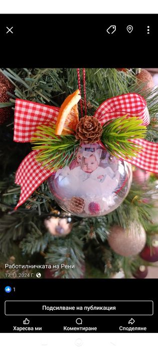Коледна топка със снимка