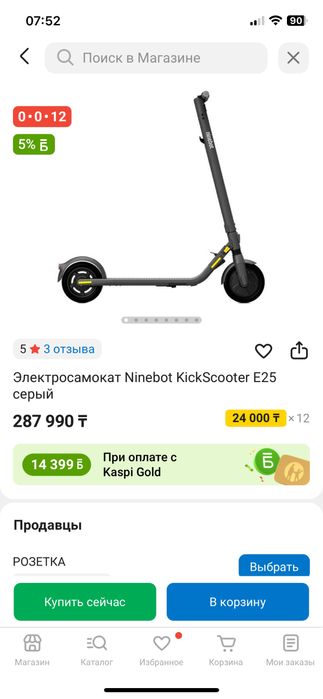 Электро самокат KickScooter E25, тёмно-серый