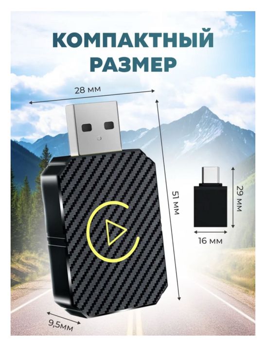 Car play продам состояние новое