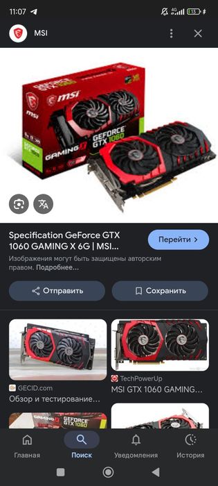 GTX 1060 MSI 6GB