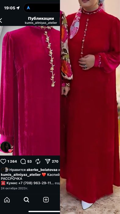 1рет киілген көйлек. 80алдым 40сатылады. 48-50рр