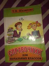 Продается детская книжка