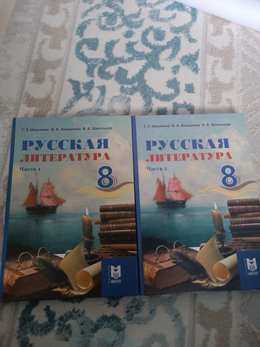Торг есть, книги учебные 8 класс