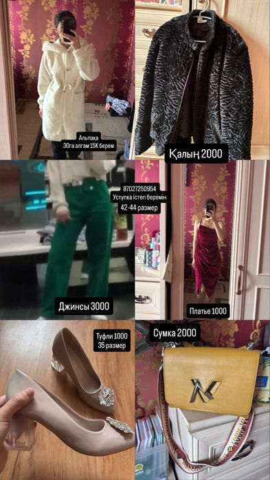 Разборка гардероба