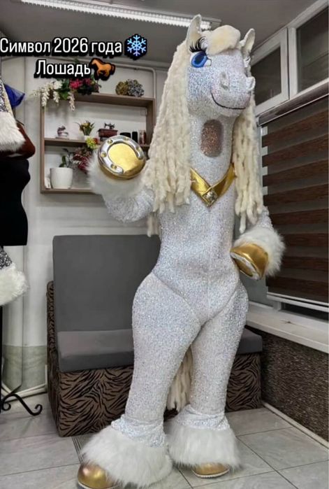 Продам ростовую куклу  символ года Лошадь